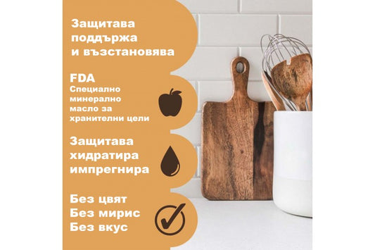 Комплект за грижа за дъски за рязане