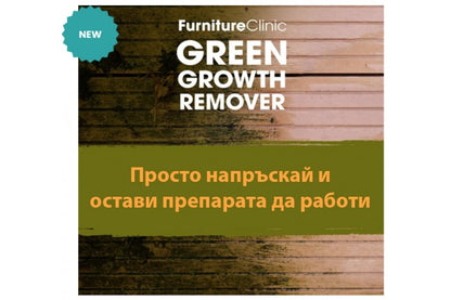 Αφαίρεση πράσινης ανάπτυξης